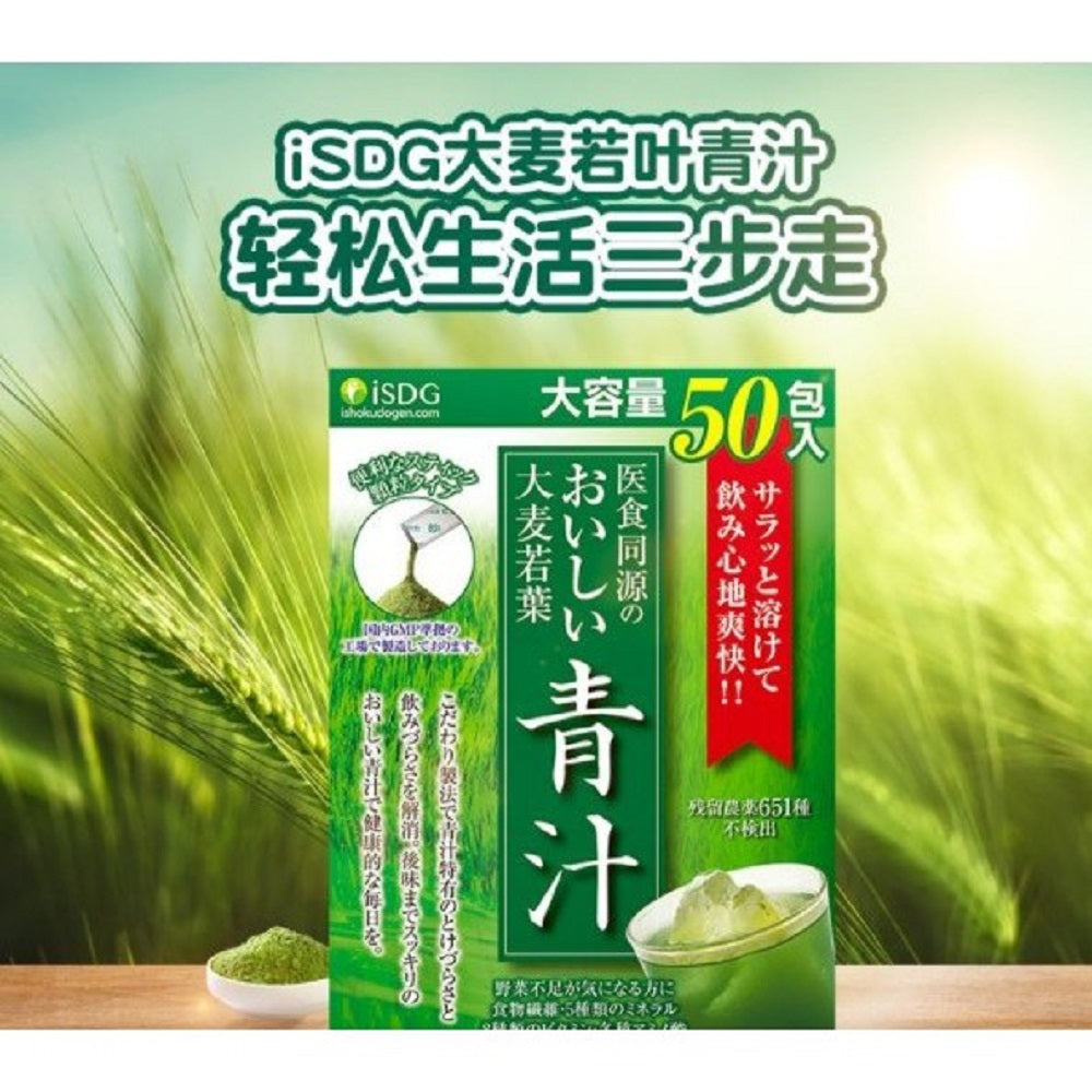 ISDG Japan Barley Leaf Green Juice - 50 Sticks/Box