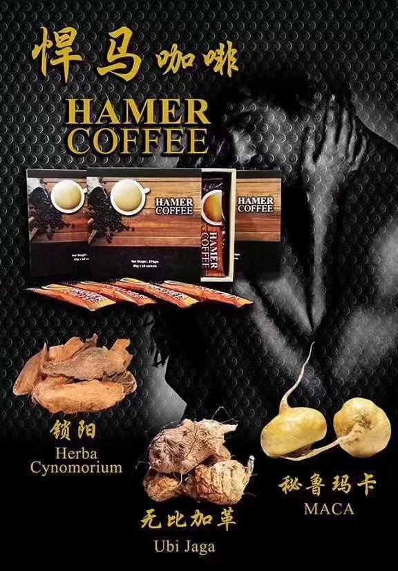 Hamer coffee