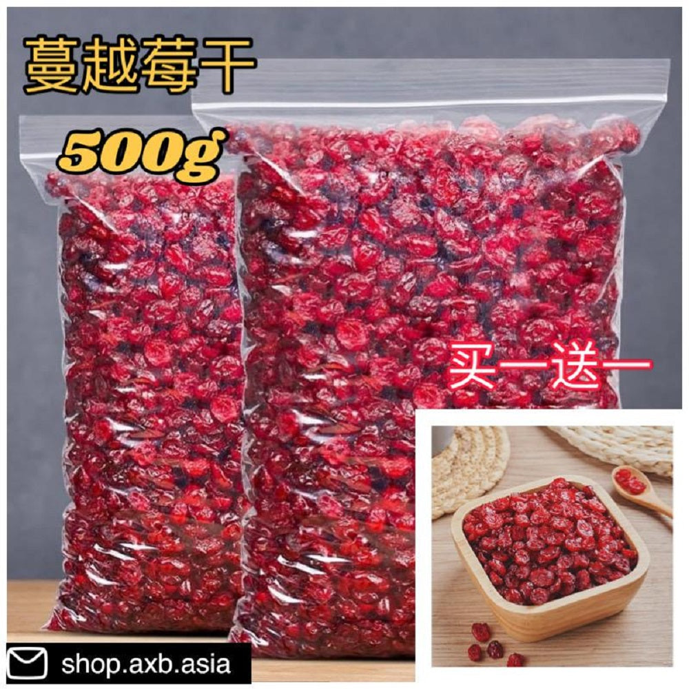Dried cranberries (Buy 1 Free 1)