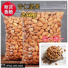 Almonds (Buy 1 Free 1)