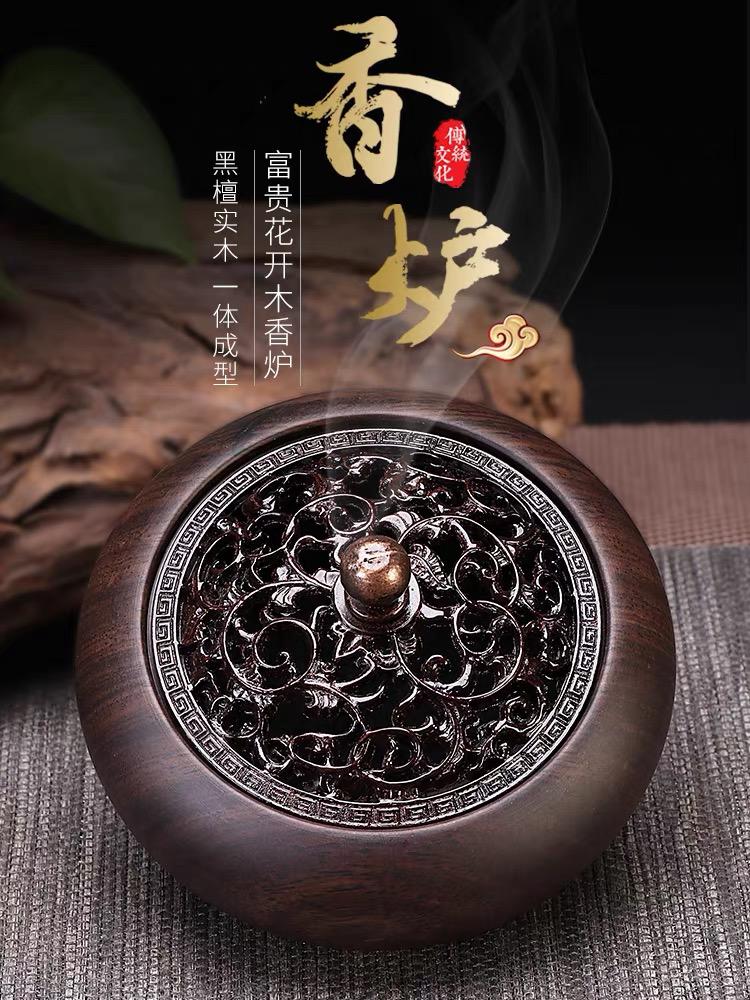 Fu Sheng Tang 黑檀木质香炉