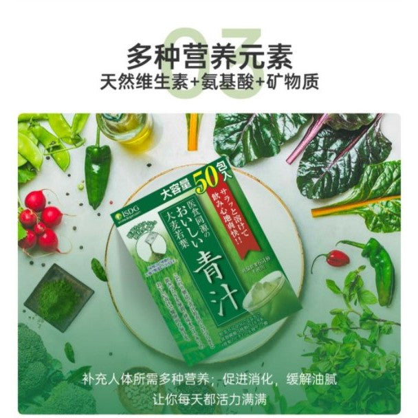 ISDG Japan Barley Leaf Green Juice - 50 Sticks/Box